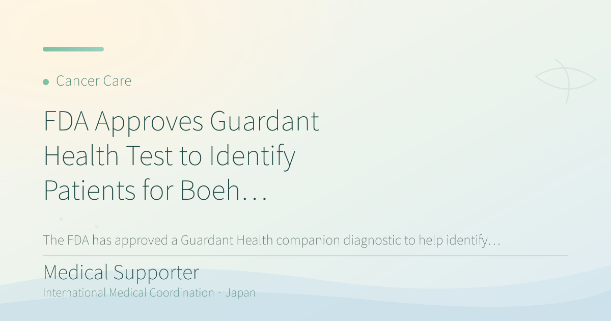 FDA Approves Guardant Health Test to Identify Patients for Boehringer's New Cancer Drug